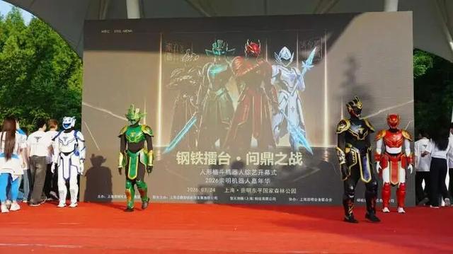 会打太极、能当导游，崇明来了群“AI新员工”，游客直呼太酷了
