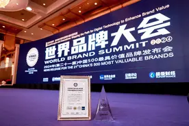 突破600亿元 雷士照明品牌价值再创新高图片