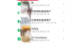 微信上线可查删单向好友功能？回应来了图片