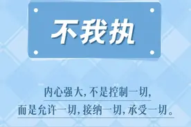 一个人内心强大的十种境界图片