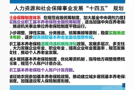 社保缴费满15年，如果停止缴费静待退休，会有三大风险，了解一下图片