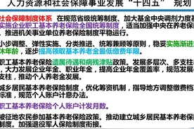 社保缴费满15年，如果停止缴费静待退休，会有三大风险，了解一下图片