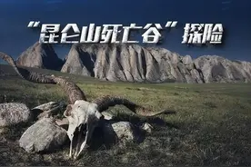 昆仑死亡谷，被称为地狱之门，是国内无人敢踏入的禁忌之地。图片