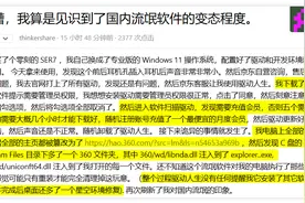 安装驱动送 "全家桶" 流氓软件？强烈推荐这个免费开源驱动工具图片