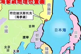 苏联承诺，1995年将海参崴港口归还中国，为啥后来没消息了？图片