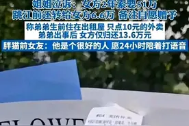 肥猫与谭竹事件的几个疑问图片