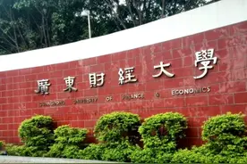 2023年广东财经大学本科新生录取数据公布，汕头排名第5生源市图片