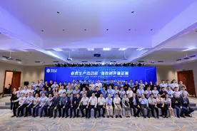 2024中国汽研汽车指数（IVISTA & C-AHI）技术专委会年会暨2023版规程先锋首测发布会在京举办图片
