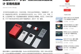 重回直面屏，手机大厂新机纷纷抛弃曲面屏，为什么？图片