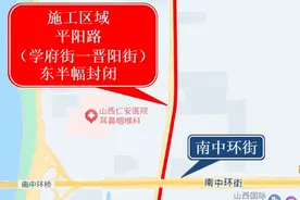 太原：11月9日起，平阳路这些路段将封闭施工图片