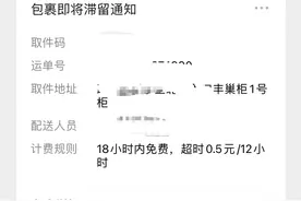 IPO招股书失效，“快递柜第一股”丰巢上市要“黄”？图片