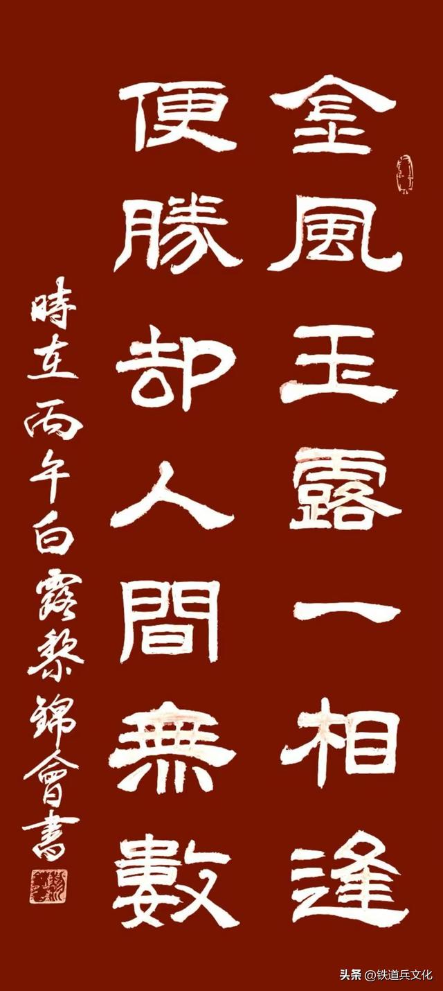 黎锦会 ‖《风吹落叶已是秋 秋风不知落叶愁》书法一组欣赏