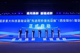 2024硬科技创新大会光子产业峰会在西安高新区举行图片
