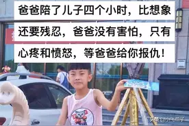 父爱如山，悲痛如雷：一位父亲的愤怒与坚持图片