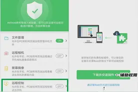 双机生活：用一台手机远程控制另一台手机，轻松上阵图片