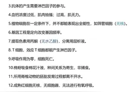 2024高考倒计时 高中生物提分技巧！！记住这几点90分轻轻松松图片