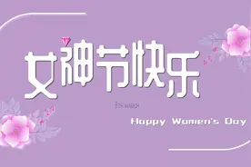 妇女节的由来图片