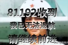 美国人有点懵？24年了你们每年都呼叫81192，这事难道过不去了？图片
