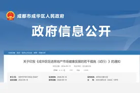 放大招！成都这些区域，买了新房就能入学图片