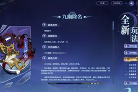 梦幻西游：天命副本轮换，九幽除名上线，任务死亡无损失。图片