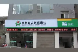 最接地气的银行——农商银行（农村信用社）图片