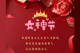 2024.3.8三八妇女节祝福语 图片 愿有乘风破浪的勇气 疼爱最好的自己图片