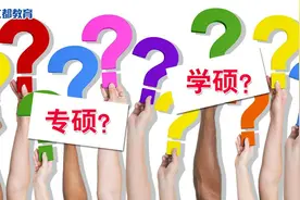 学硕和专硕的区别，导师的亲传弟子与记名弟子的区别图片