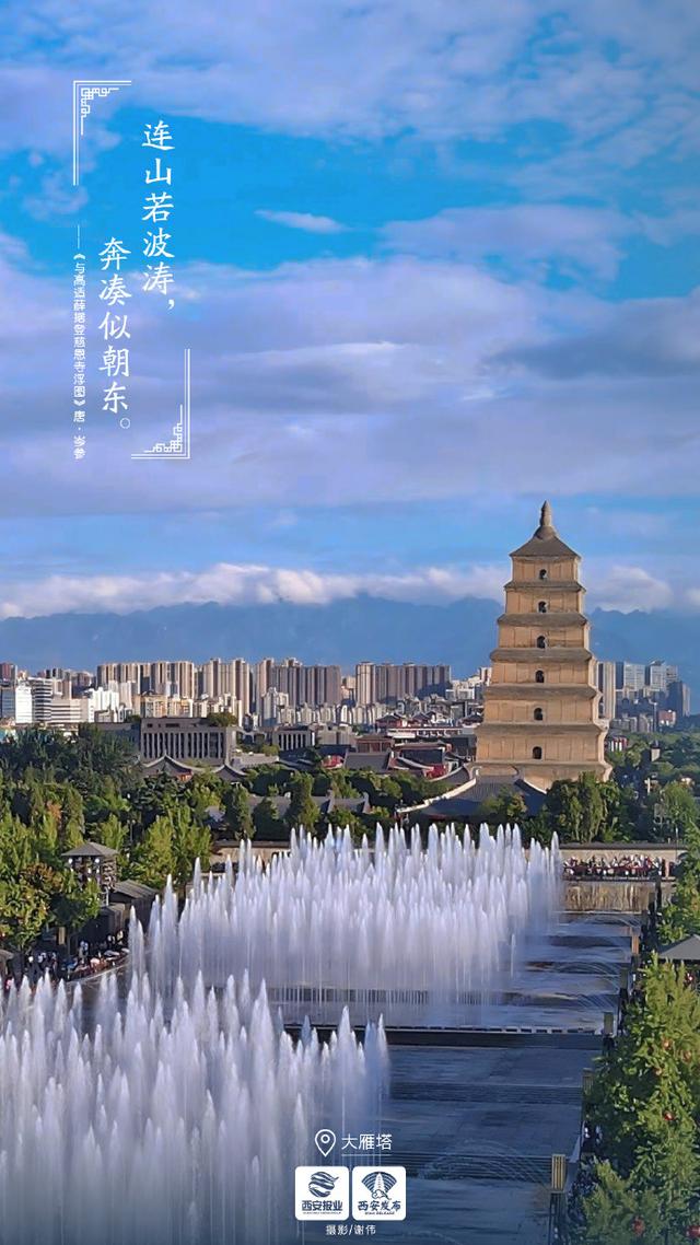 跟着岑参打卡大雁塔