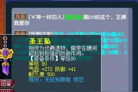 梦幻西游：D5这么赚钱吗？D5给了无级别愤怒腰带，价值五位数图片