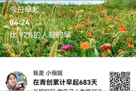 《弟子规》40-3落实圣贤教诲，一生造福社会图片