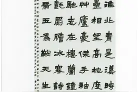 【高清】全国第十三届国展隶书作品集（130页全）图片