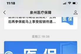 @南安人 城乡居民医保开始缴费啦！如何缴费看过来→图片