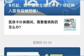 @南安人 城乡居民医保开始缴费啦！如何缴费看过来→图片