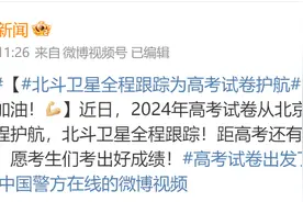 高考考生不建议穿啥衣服？福建省教育考试院发布提醒！不要晒准考证……图片