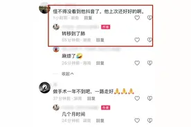 年仅36岁！抗癌网红去世，被切除四分之三舌头，生前曾提醒远离……图片
