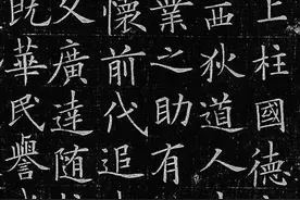 镌刻十二生肖图——唐代楷书《李誉墓志》高清完整版欣赏图片