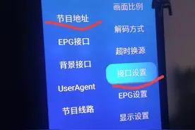 低版本安卓网络机顶盒安装电视直播app的福音，解决源址互通方法图片