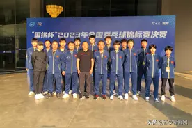 陕西男乒获全国锦标赛团体第五名图片