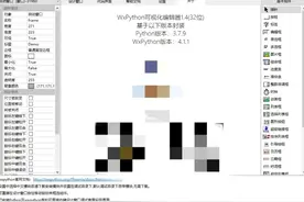 推荐一款Python的GUI可视化工具图片