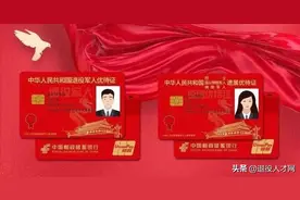 退伍证和优待证，哪个更有用？记得保存好，不然丢了很麻烦图片