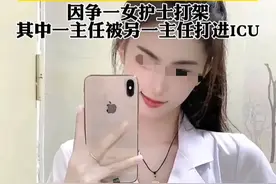 后续！医院两主任为情打架，美女护士大量照片被扒，卫健委介入！图片