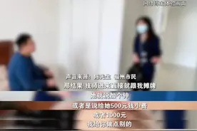 上门按摩的东郊到家冲刺IPO：商户无证经营、诱导消费等问题严重图片