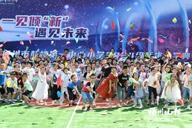 福州花式开学 看花了眼笑开了花图片
