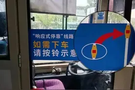 招手即停按铃下车！无锡16条公交线今起试行图片