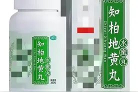 知柏地黄丸适合哪些人？能治疗哪些疾病，你知道吗？图片