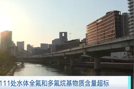 或引发癌症！日本东京都，21个地区地下水有害物超标！图片