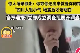 你穷，出来旅游就是你的错！四川人小气…山东导游为何敢这样说？图片