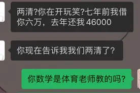 你数学是体育老师教的吗？哈哈哈我都不敢笑图片
