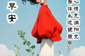 早上好早安祝福美图/愿山水间的宁静，伴你度过美好的一天图片
