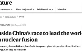 Nature：中国在核聚变领域争当世界领军者图片